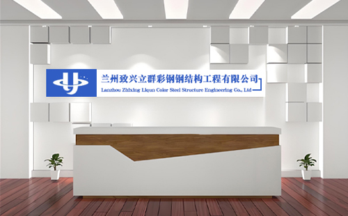 致兴立群彩钢：2025年肃南加固工程与肃南彩钢翻新的新篇章